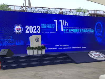 20230511-光之翼應邀參加和保障第11屆中國國際警用裝備博覽會(北京)2_調(diào)整大小.png